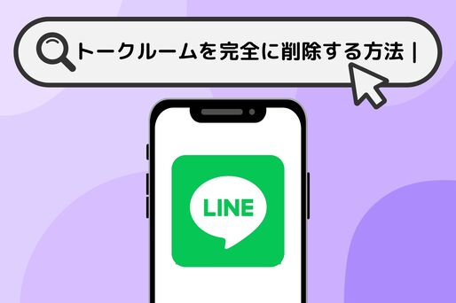 Line full photo backup